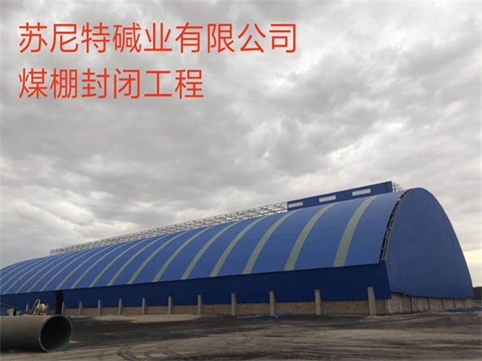 密山网架钢结构工程有限公司